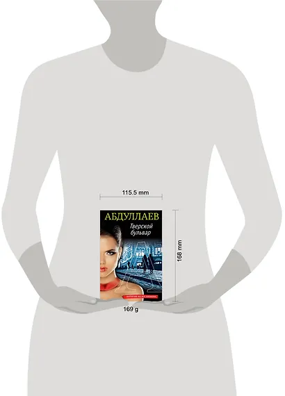 Тверской бульвар - фото 4