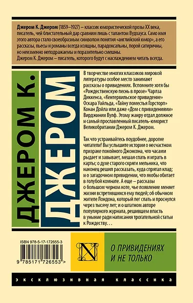 О привидениях и не только - фото 2