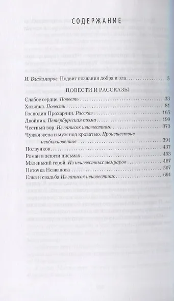 Ф.М. Достоевский. Собрание сочинений в десяти томах (комплект из 10 книг) - фото 2
