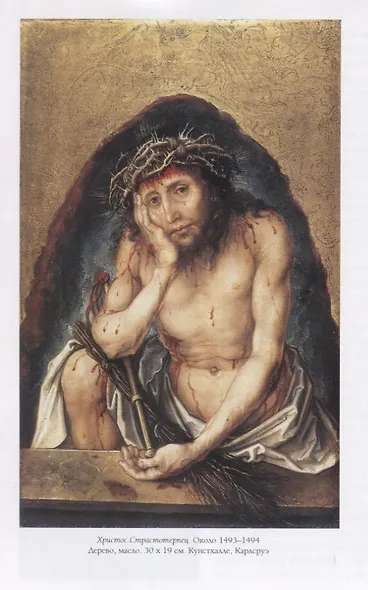 Альбрехт Дюрер - фото 2