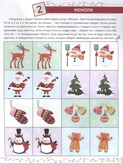Копилка игр - фото 5