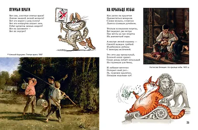 Прогулки по Русскому музею - фото 8