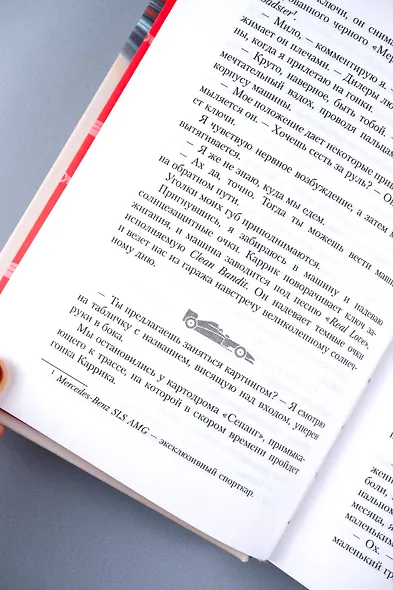 Жажда скорости - фото 11