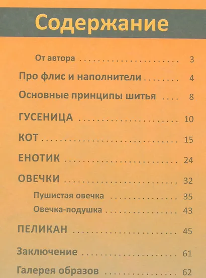 Игрушки-мультяшки от Katrin Black: мастер-классы и выкройки - фото 2