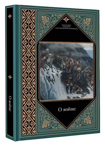 О войне - фото 3