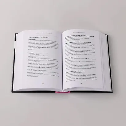 Тезаурус эмоциональных травм. Руководство для писателей и сценаристов - фото 5
