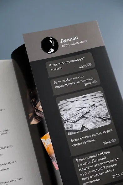 Дьявольское воскрешение - фото 13