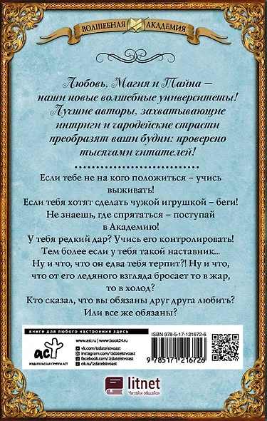 Айрин. Искра - фото 2