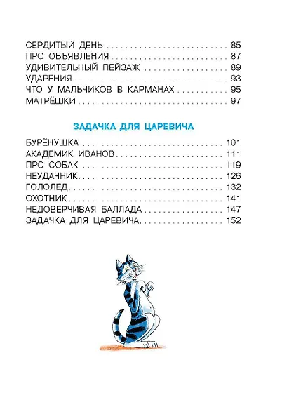 Птичий рынок. Весёлые стихи - фото 6