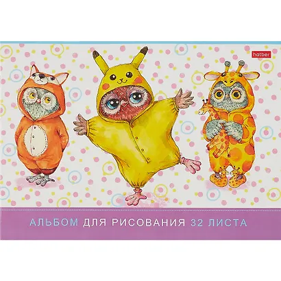 Альбом для рисования «Кигуруми» Hatber А4, 32 листа, скрепка, в ассортименте - фото 1