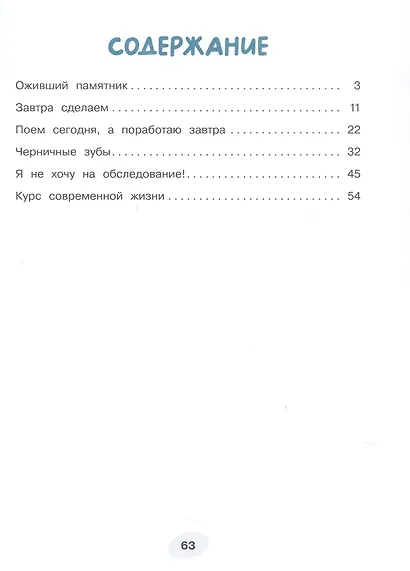 Приключения ДиноЗавтра - фото 3