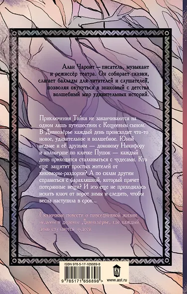 Чудеса Дивнозёрья - фото 2