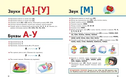 Букварь - фото 5