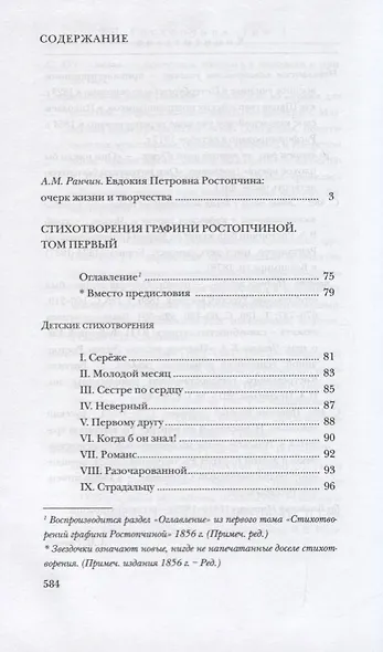 Собрание сочинений в 6 томах. Том 1 - фото 2