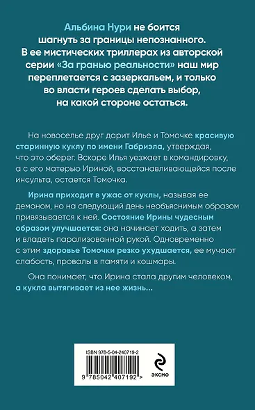 Другие хозяева - фото 2
