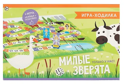 Игра-ходилка "Милые зверята" - фото 6