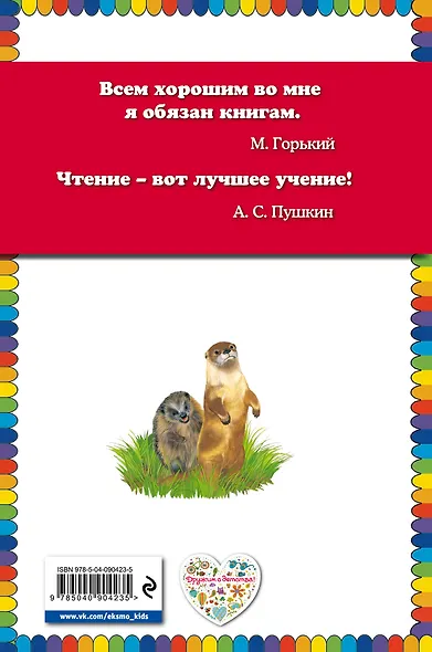 Чижик-Пыжик - фото 2