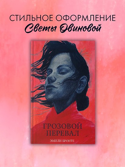 Грозовой Перевал - фото 7