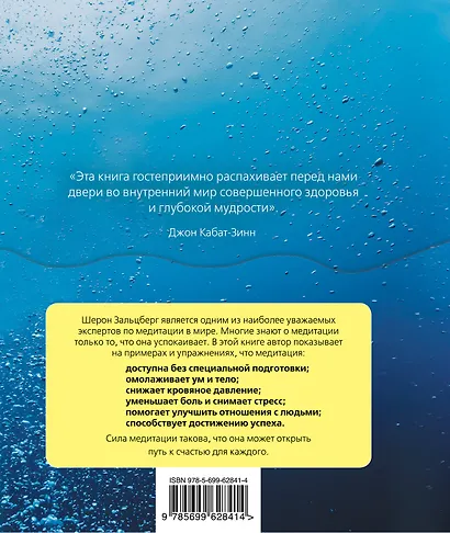 Медитации для молодости, снятия стресса и укрепления отношений. Программа на 28 дней - фото 2