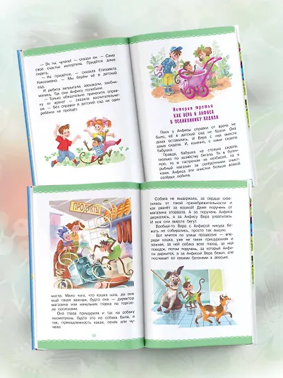 Про Веру и Анфису - фото 4