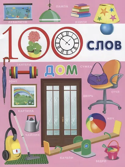 Дом - фото 1