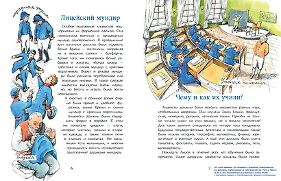 Пушкин и лицей - фото 4