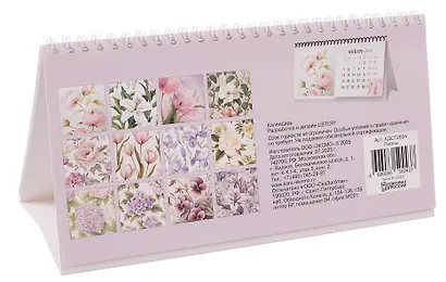 Календарь 2026г 210*120 "Пионы" настольный, домик - фото 2