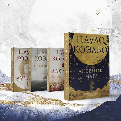 Дневник мага - фото 4