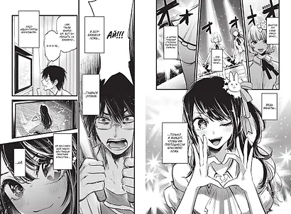 Звездное дитя. Том 1 (Ребёнок идола / Oshi no Ko). Манга - фото 14