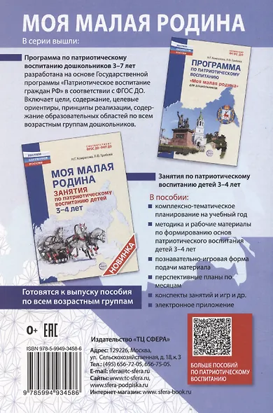 Управление персоналом в условиях деятельности образовательной организации. Часть 1 - фото 2
