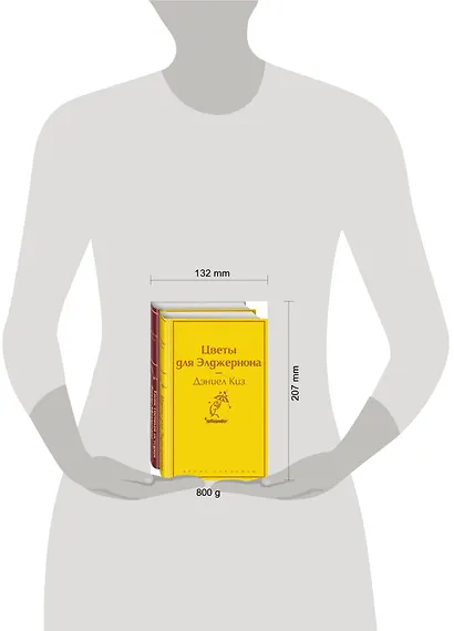 Тест на доброту и человечность: Цветы для Элджернона, Таинственная история Билли Миллигана (комплект из 2 книг) - фото 7