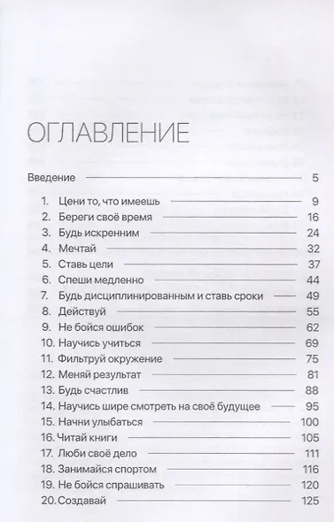 #Сценарий Счастья - фото 2