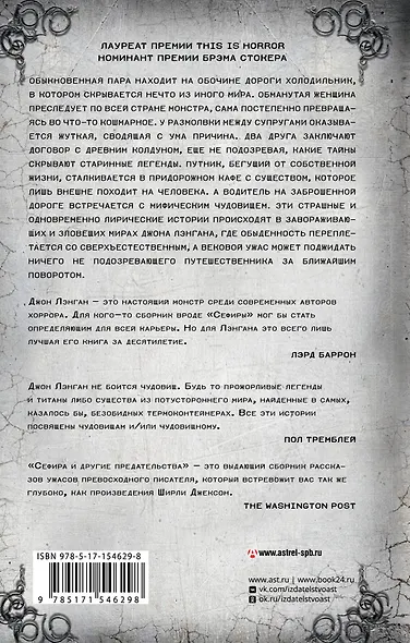 Сефира и другие предательства - фото 2