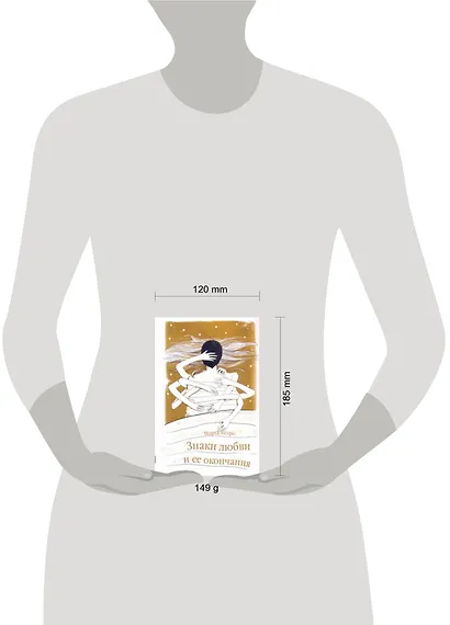 Знаки любви и её окончания - фото 2