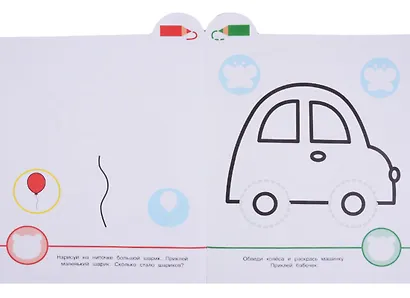 Маленькая панда.Я рисую,я играю. Вып.3.Солнышко - фото 4