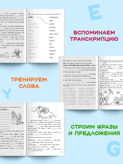 Английский для младших школьников. Рабочая тетрадь. Часть 2 - фото 5