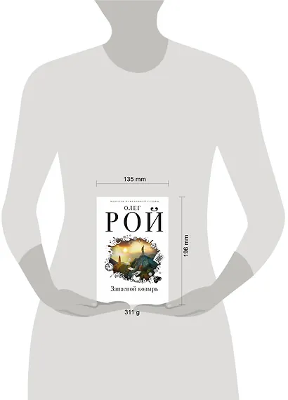 Запасной козырь - фото 4
