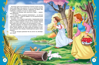 Сказки на каждый вечер - фото 2