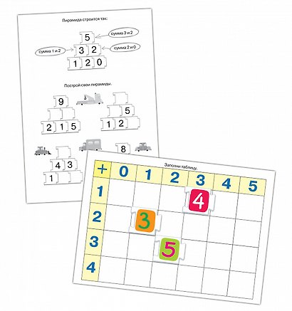 Мягкие игры. Касса цифр с игровыми полями - фото 2
