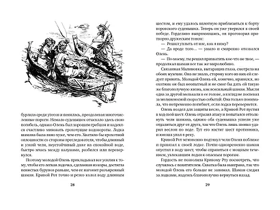 Бронзовый клад - фото 8