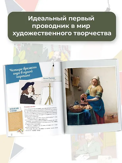 Картины великих художников - фото 5