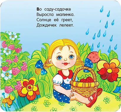 Песенки - фото 10