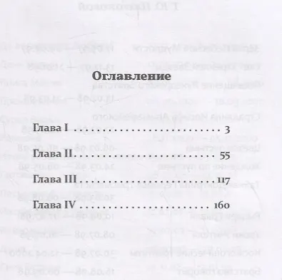 Рождение младенца Христа - фото 2