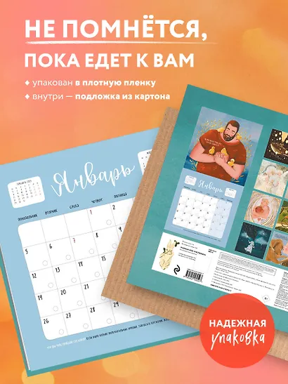 Разреши себе чувствовать. Календарь настенный на 2026 год (300х300) - фото 4