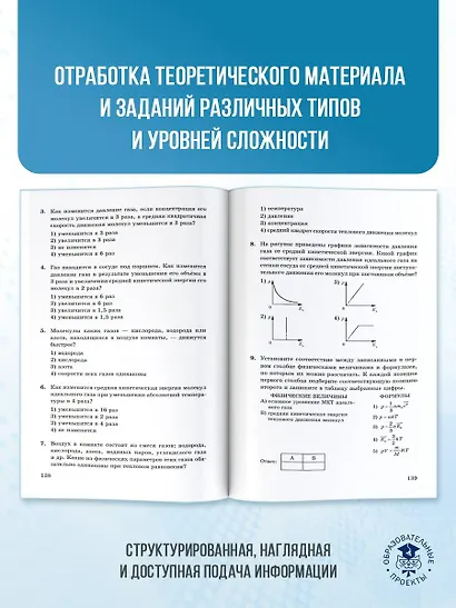 ЕГЭ. Физика. Новый полный справочник для подготовки к ЕГЭ - фото 7