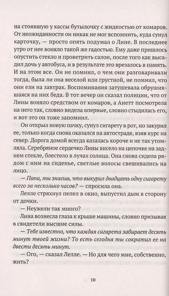 Серебряная дорога - фото 6