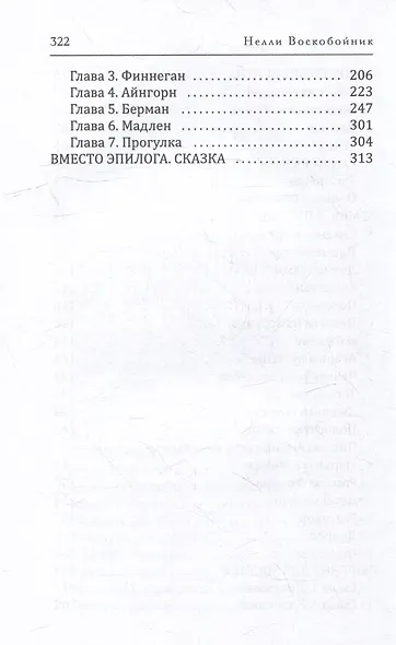 Книга Сивилл - фото 4