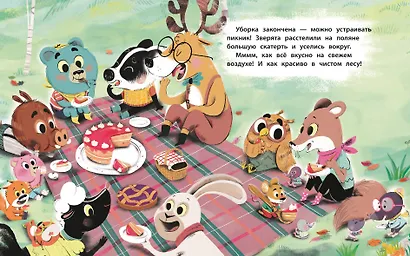 Медвежонок Мик и супердрузья (ил. Ф.Э. Ламбера) - фото 11