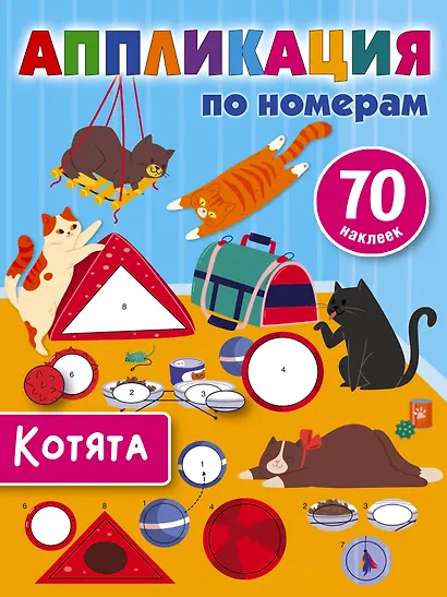 Котята - фото 1