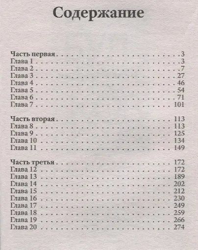 Белая гвардия. Роман - фото 2